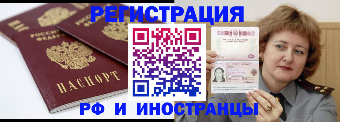 временная регистрация недорого в Шали